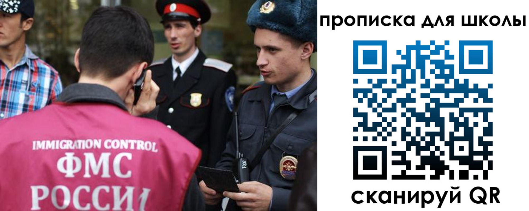 прописка для школы в Георгиевске