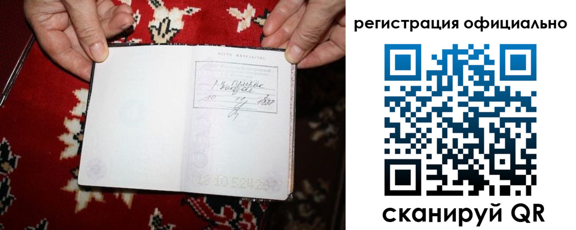 временная регистрация гарантия в Георгиевске