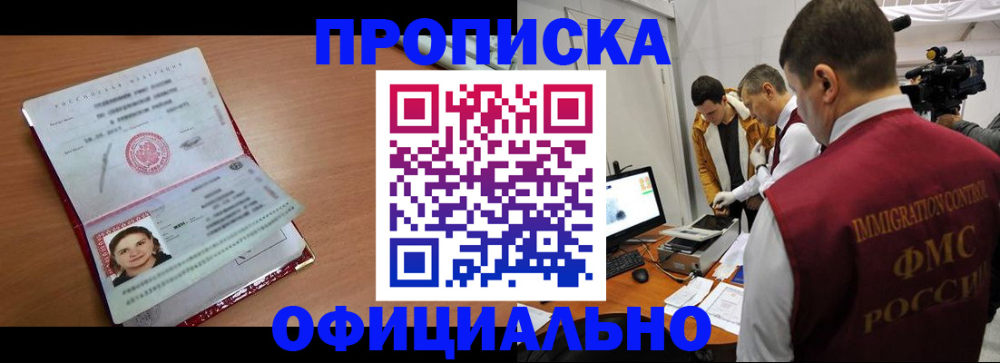 прописка для школы в Георгиевске