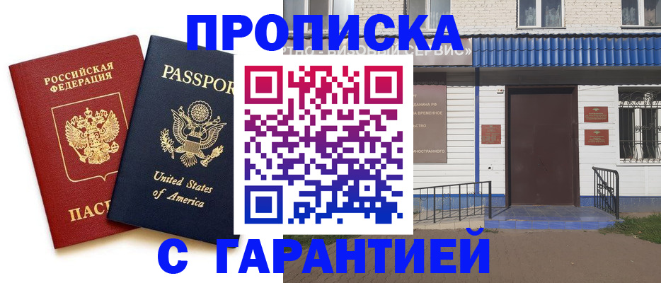 временная регистрация надежно в Георгиевске