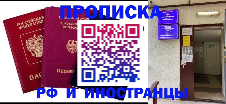 прописка для школы в Георгиевске