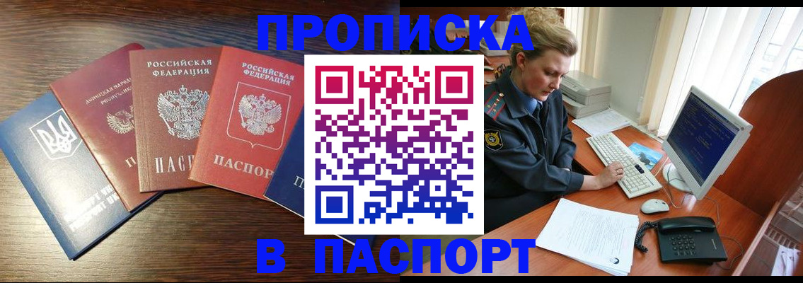 временная регистрация поиск в Георгиевске