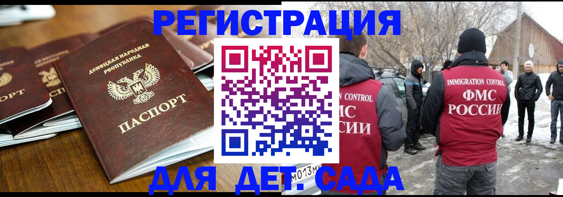прописка ребенка в Георгиевске