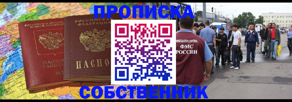 временная регистрация законно в Георгиевске